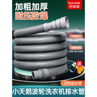 🥳丨臺灣優選🥳小天鵝洗衣機排水管原裝全自動波輪專用加厚出水管下水管延長管