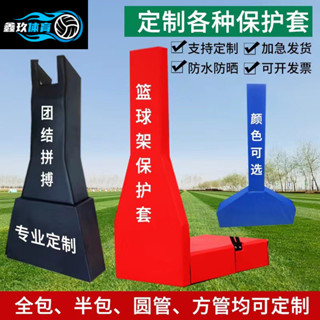 籃球架防撞安全保護套軟包海綿地埋方管圓管籃球柱專業定做防護套招財進寶の優選店