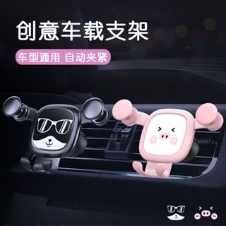 新款車用手機支架車上專用車用可愛車內導航車支架車用小車出風口New car phone holder for car s
