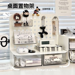 ZSK*案頭洞洞板置物架 學生書桌立式收納帶抽屜式文具整理收納盒 辦公