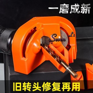 🔥臺灣熱賣🔥新款磨鑽頭神器多用多功能麻花鑽打磨衝擊鑽銑刀菜刀研磨器工具《優選》