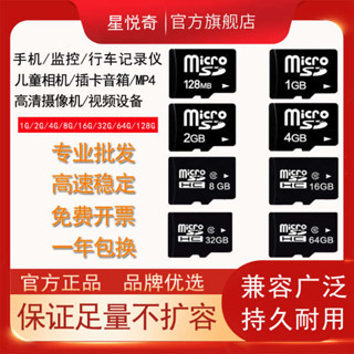 512g 記憶卡 記憶卡 256g 批發內存卡128mb512M1G2gTF卡8g16G32g64g記錄儀監控儲存SD卡