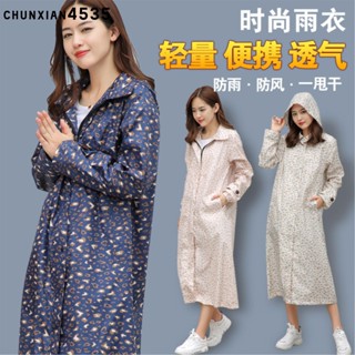現貨 好品質 出口日本個性風衣式加長雨衣 時尚 戶外徒步 旅行豹紋款輕簿雨衣 送收納袋 拉鍊 連帽 長款雨衣