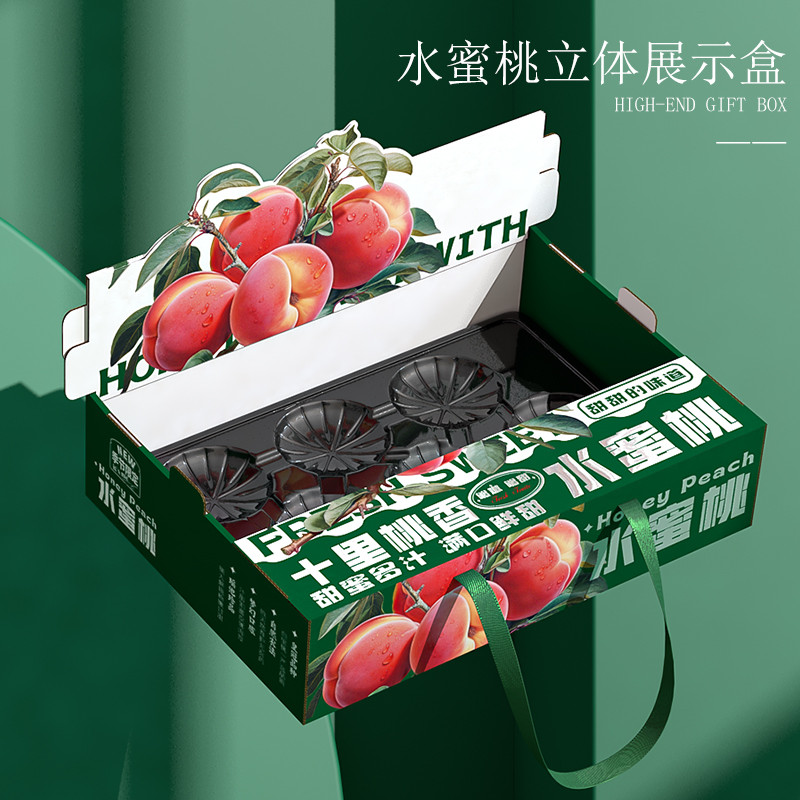 水果盒 水果包裝盒 水蜜桃包裝盒 桃子立體展示盒 油桃包裝盒 空盒子 鮮桃通用紙箱定製