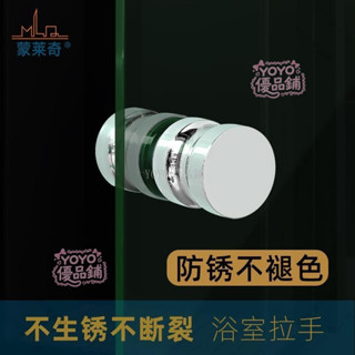 淋浴房玻璃移門把手 實心鋁拉手 衛生間移門拉手 浴室推拉門單孔拉手 實心鋁材質堅固耐用 單孔設計簡約實用teddy6