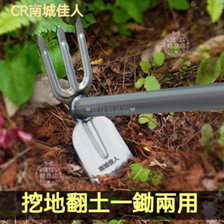 多功能種菜種花家用鋤草小鋤頭不銹鋼挖土除草工具園藝戶外小花鋤 新型鋤草鋤頭 鋤草 農業用具 除草挖土鋤頭teddy6