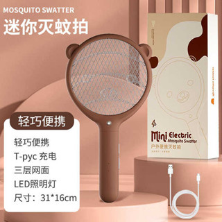 捕蚊燈 電蚊拍 2024年新款電蚊拍充電式家用超強力量嬰兒二合一迷你專用可愛小熊