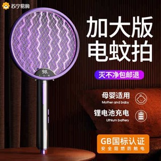 捕蚊燈 電蚊拍 電蚊拍充電式家用超強鋰電池滅蚊燈二合一驅蚊神器2995