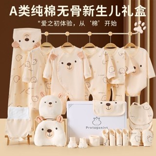 嬰兒新生兒衣服套裝禮盒剛出生滿月初生寶寶見面禮物用品純棉送禮5.26