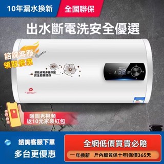 限時折扣 上門安裝櫻花樹熱水器 家用電熱水器 衛生間速熱扁桶小型淋浴洗澡機