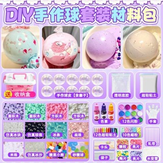 ✨自製手作球diy材料包套裝糯米餈捏捏樂手工兒童解壓玩具女孩冰皮25.05.27