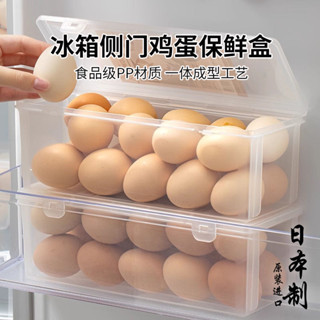 日本進口冰箱側門雞蛋收納盒放雞蛋架託廚房專用分裝整理盒置物架
