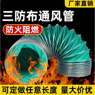 三防布通風管機排風管廚房油煙機抽煙管耐高溫縮管三防布通風管風扇排氣管廚房油煙QA