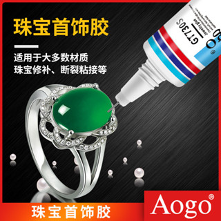 手工專用膠水粘珠寶膠水高粘度水鑽髮夾髮卡耳環翡翠黏戒指的膠水/5.29