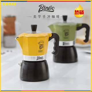 [cozzz]Bincoo咖啡雙閥摩卡壺意式小型家用煮咖啡壺套裝意式咖啡機