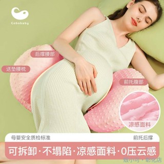【臺灣免運】康貝邦孕婦枕護腰孕期專用懷孕側睡枕託腹枕頭側臥睡覺助眠靠枕護腰枕 孕婦枕 側睡枕 月亮枕 腰枕託腹枕靠腰