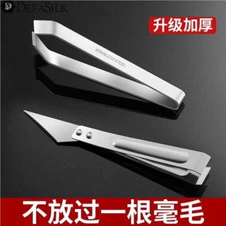 剝蒜器 廚房用具 拔毛神器雞毛鴨毛不銹鋼豬毛夾子拔毛器廚房魚刺剝蒜拔豬毛的鑷子