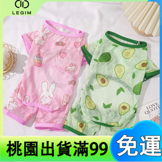 百貨商店 貓咪衣服 夏季 薄款 四腳防曬 衣透氣 小狗寵物服裝 小狗衣服 寵物衣 狗衣 貓衣