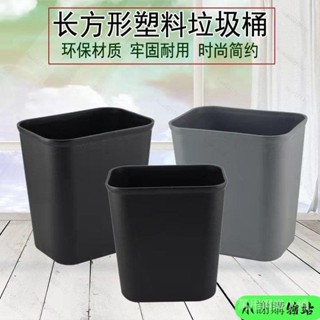 桃園出貨✨可開發票 垃圾桶 方形桶 傢用賓館厠所 阻燃塑膠 商用廚房防火收納桶 酒店無蓋