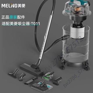 【臺灣熱銷】吸塵器 美菱吸塵器配件 吸拖一體刷 海帕塵隔吸塵刷 MXQ-T011 MXQ-T010 熱賣 良好品質