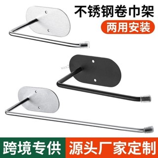 【TC-精選】廚房紙巾架不鏽鋼壁掛放免打孔櫥櫃牆上捲紙保鮮膜收納冰箱置物架