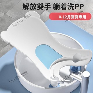 嬰兒洗屁股神器寶寶洗屁屁盆新生兒洗PP浴盆洗澡盆用品兒童坐便器