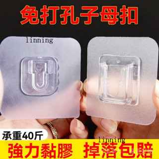 新品 免運🎀.子母扣耐用強力置物架粘鈎掛鈎免打孔防水透明卡扣雙扣子母扣貼上