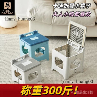 新品 免運🎀折疊凳子傢用便攜式闆凳露營兒童成加厚塑膠椅子戶外釣魚馬紮