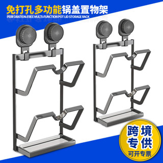 廚房置物架吸盤鍋蓋架收納架家用鍋蓋架廚房用品多層不銹鋼置物架