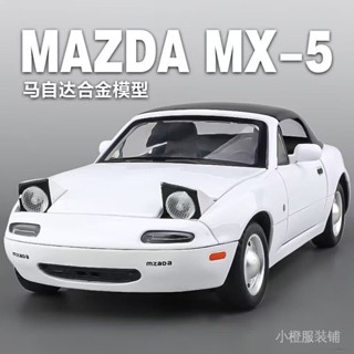 馬自達MX5車模閤金玩具車模擬敞篷轎跑車JDM汽車模型擺件男生禮物