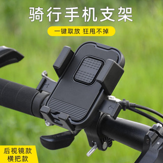 手機架 自行車手機架 電動車手機導航支架電瓶機車腳踏車手機架騎行外賣車用防震定