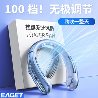 新品現貨掛脖風扇懶人便攜式學生隨身小風扇USB充電靜音掛脖式無葉電風扇20250605