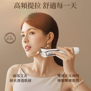 溫灸儀 面部 艾灸儀 舒顏 艾灸神器 臉部 提拉 家用 溫和不刺激 無煙 明火 桃花灸棒 穴位按摩棒 艾灸工具 養生器具