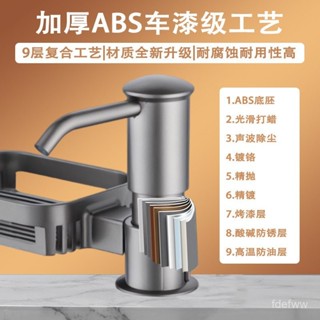 [快速出貨]廚房加高水槽皂液器通用延長器大桶洗潔精按壓器壓取器家用洗菜池