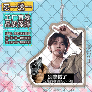 行李吊牌 韓國 行李吊牌 章昊登機牌行李牌書包吊飾行李箱掛牌吊牌吊飾明星雙面防水