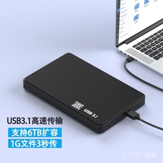 免螺絲2.5寸usb3.0/usb2.0移動硬碟盒筆記本電腦機械SSD固態sata