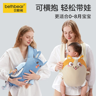 熱銷#嬰兒多功能背帶前後兩用新生兒背帶外出簡易背帶小月齡抱娃神器cj05
