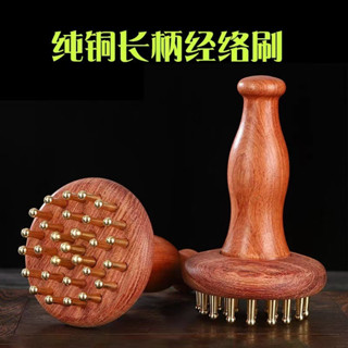 ❀限時特賣 加長29釘刷 手持頭部黃銅長柄木質經絡刷 全身通用 揉腹肚子梳子 按摩器 瘦腿刮痧神器全身通用