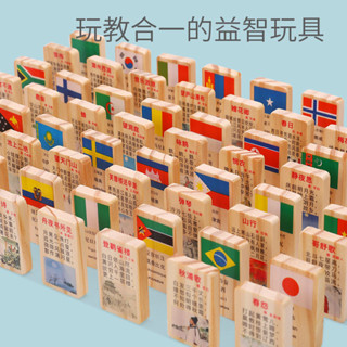 現貨熱銷早教100粒國旗多米諾骨牌數字漢字積木質兒童早教益智玩具男女孩20250611