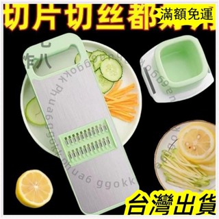 🚚臺灣發貨+統編🚚限時下殺 多功能304切菜不銹鋼神器土豆絲刨絲器特厚家用廚房切絲擦絲器