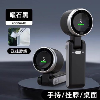 高速渦輪增壓手持小風扇手持便攜式可掛脖辦公室桌面風扇宿舍靜音 散熱小風扇 解暑 降溫 潮殼