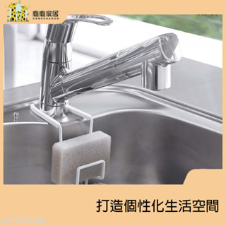 鹿鹿家居-日式風廚房水槽置物架海綿瀝水架洗碗用品收納架免打孔廚房整理架 GFDS G P W D