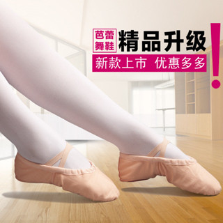 舞蹈鞋 兒童舞蹈鞋 室內舞蹈鞋 兒童舞蹈鞋軟底帆布芭蕾舞鞋成人練功舞鞋跳舞鞋子瑜伽鞋貓爪鞋女