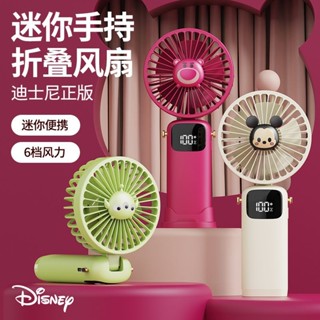 2025新款迪士尼手持風扇usb充電風扇靜音隨身學生可愛桌面手持製冷小風扇20250613