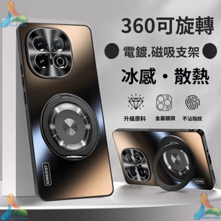 【現貨】Magsafe磁吸無線充電 360°旋轉支架 冰感散熱電鍍磨砂殼 VIVO IQOO 13Pro 12 手機殼