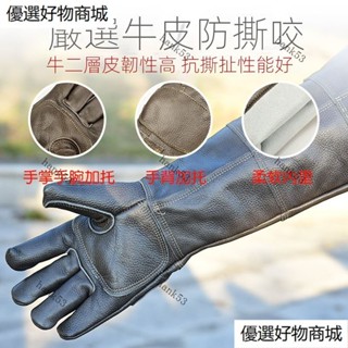 防咬手套 防抓手套 防貓抓手套 防咬手套寵物貓咪洗澡防抓咬手套加長訓狗犬手套加厚牛皮防兔鷹咬
