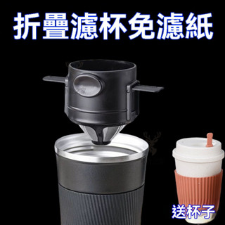 🔥桃園出貨 不鏽鋼濾網 手沖咖啡濾網 不鏽鋼咖啡濾網 手沖咖啡濾杯 咖啡 不鏽鋼雙層手沖 過濾器 免濾紙 沖煮 器具