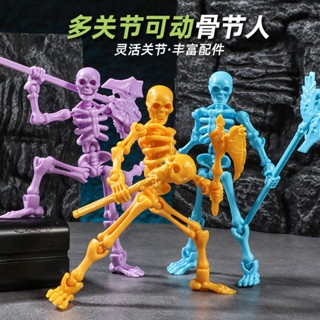 🔥桃園出貨🔥臺灣熱賣 多關節 可動骨節人 骷髏人偶 兒童 diy拚裝玩具 模型 手辦 整蠱 搞笑 掛件 3D列印人偶