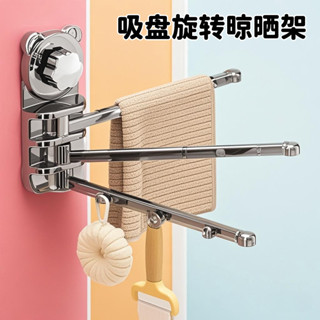 熱賣#吸盤廚房抹布架壁掛式免打孔家用浴室毛巾旋轉收納置物架多桿掛架lx