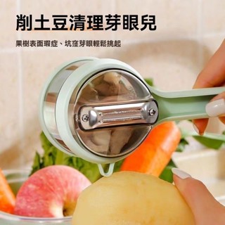 熱賣！快.出 +臺灣出 削果器 削皮機 削皮刀 【衝量】水果果蔬削皮器萬能收納盒削皮多功能專用家用水果器家用